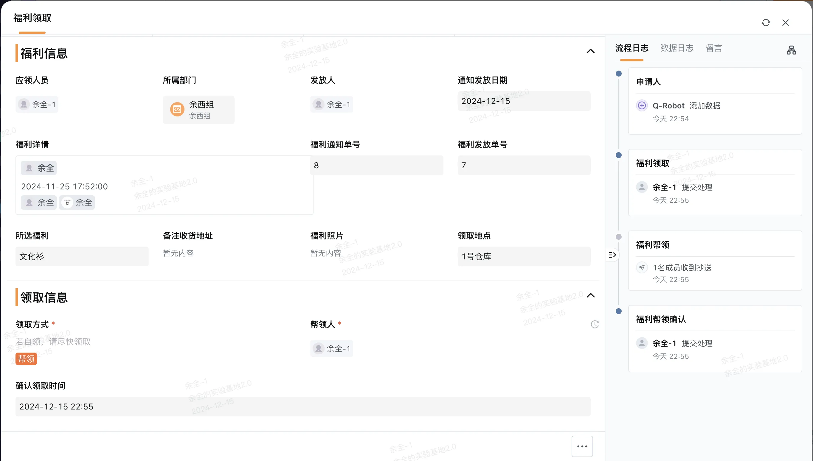 金融行业绩效考核HR系统